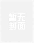 女主想拿反派剧本（修真，np）